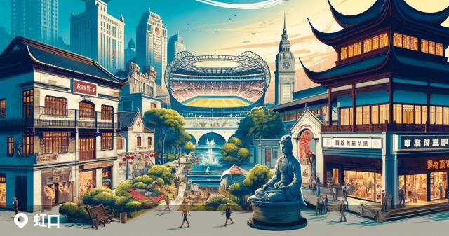虹口区