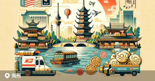 兖州市
